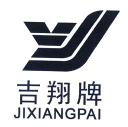 棗莊吉翔橡膠制品有限責任公司